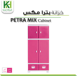 عرض تفاصيل خزانة بلاستيك بترا مكس
 صورة خزانة بلاستيك بترا مكس